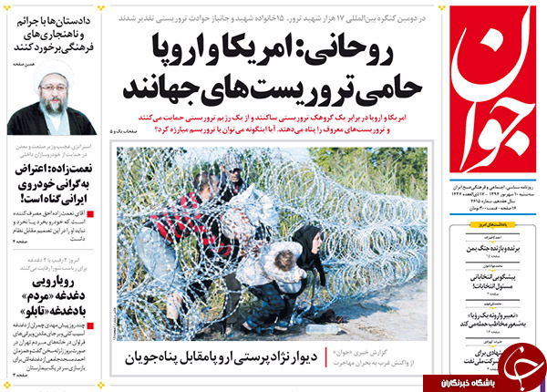 تصاویر صفحه نخست روزنامه‌های سه‎شنبه 10 شهریور