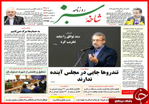 صفحه نخست روزنامه‌ استان‌ها دوشنبه 2 شهریور ماه