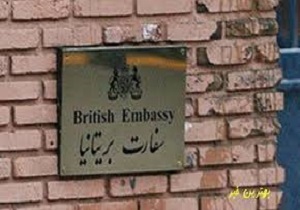 انگلیس هزینه تعمیر سفارتش در ایران را پرداخت