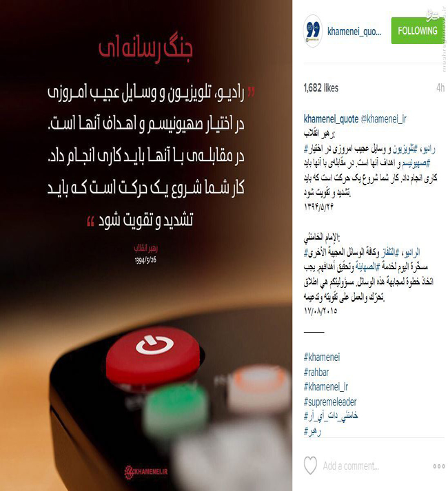 طرح اینستاگرام khamenei.ir/ جنگ رسانه‌ای