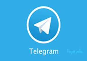 هشدار پلیس فتا به کمپانی تلگرام