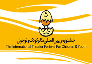 کودکان و نوجوانان مدیران جشنواره تئاتر می‌شوند