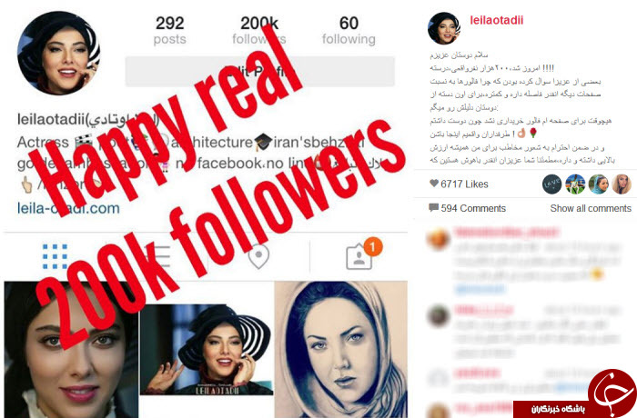 افشاگری لیلا اوتادی از تعداد طرفداران بازیگران در صفحات مجازی+ عکس