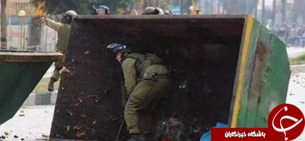 حاشا به غیرت کودک فلسطینی / سرباز ترسوی اسرائیلی در سطل زباله