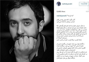 مهدی یراحی به احترام بازماندگان منا کنسرت‌های خود را لغو کرد