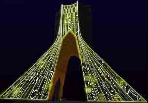 کنسرت نور توسط فیلیپ گایست در برج آزادی برگزار می‌شود