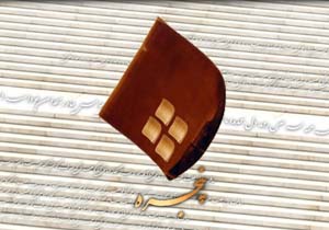 «پنجره» برنامه‌ای با رویکرد ادبی، فرهنگی و هنری