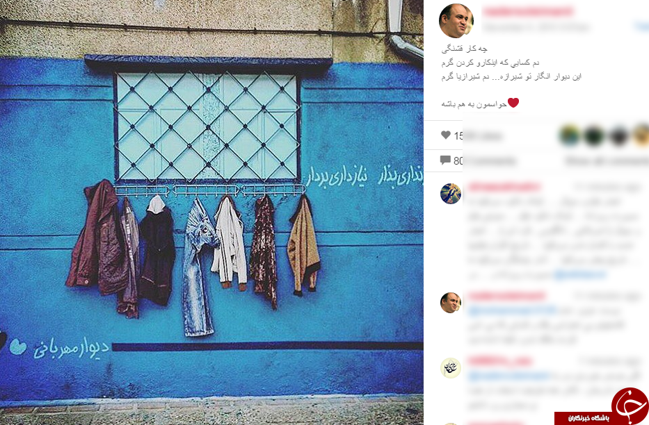 عکس جالب کمک به مستمندان در اینستاگرام نادر سلیمانی