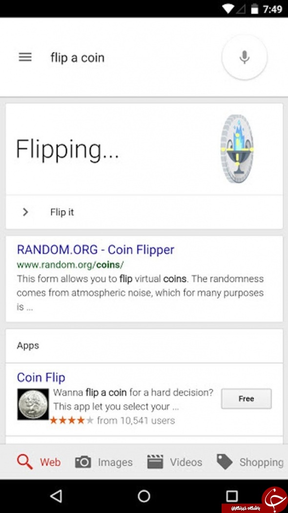 Flip which