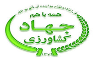 جلسه هم اندیشی سازمان مدیریت و برنامه ریزی استان و سازمان جهاد کشاورزی فارس