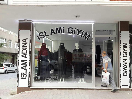 فروشگاه داعش در ترکیه +عکس