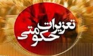 محکومیت 670 میلیونی عامل قاچاق مغز فندق در زنجان