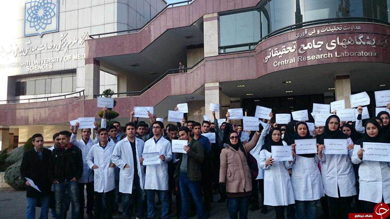 برگزاری تجمع اعتراض آمیز دانشجویان پرستاری + تصاویر