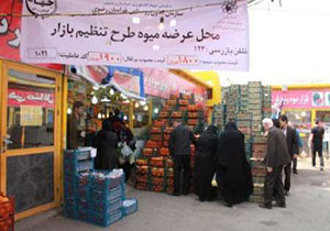 توزیع بیش از ۱۰۰۰ تن میوه در بازارهای شهرداری مشهد