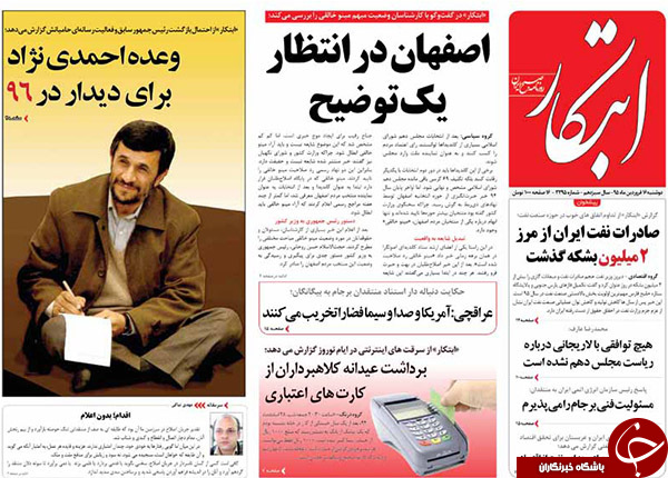 از وعده جدید احمدی نژاد تا اعتراض مجازی دولت به نقض حقیقی برجام توسط آمریکا