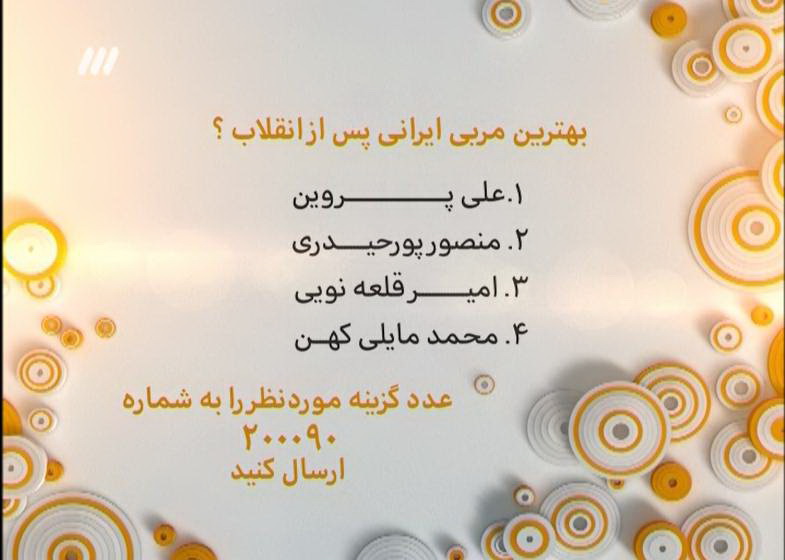 4339096 921 - کاپیتان نفت تهران: بازیکنان نفت صبحانه نمیخورند، چون پول ندارند!