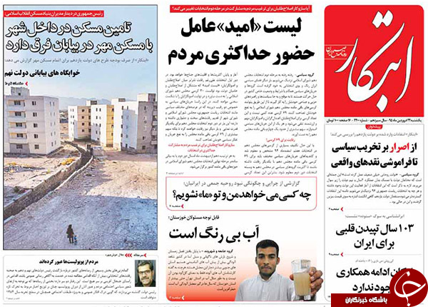 4360266 708 - از تلاش بابک برای تعویق اعدام تا انتقاد روحانی از مسکن مهر