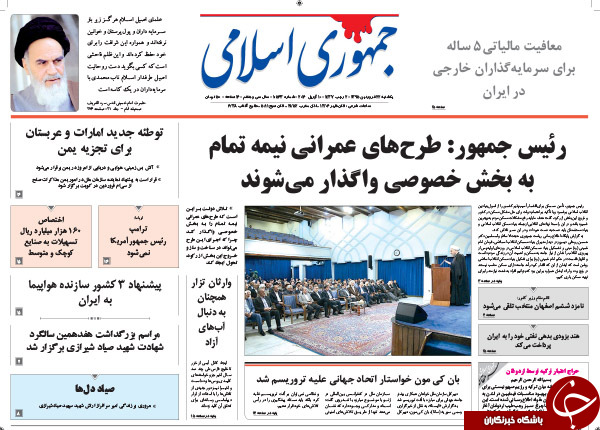 4360267 636 - از تلاش بابک برای تعویق اعدام تا انتقاد روحانی از مسکن مهر