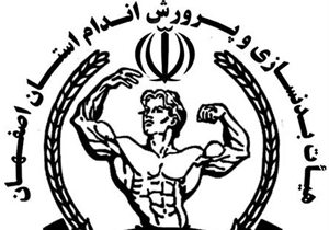 طرح آموزش رایگان بدنسازی و پرورش اندام در اصفهان