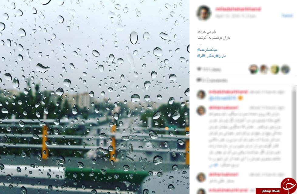 بارش باران در اینستاگرام+اینستا پست
