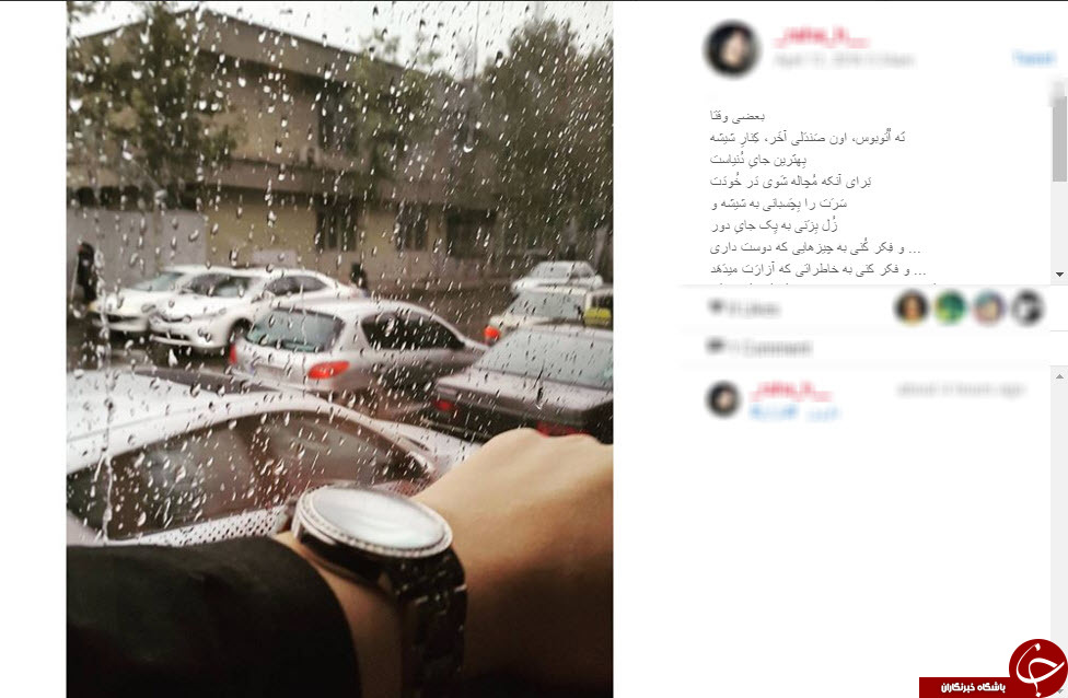 بارش باران در اینستاگرام+اینستا پست