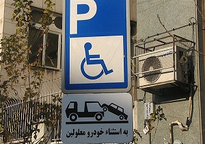 نصب 32 تابلو پارکینگ جانبازان و معلولان در اردبیل