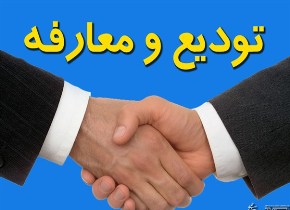 مدیرکل جدید دفتر امورشهری و شوراهای استان زنجان معرفی شد