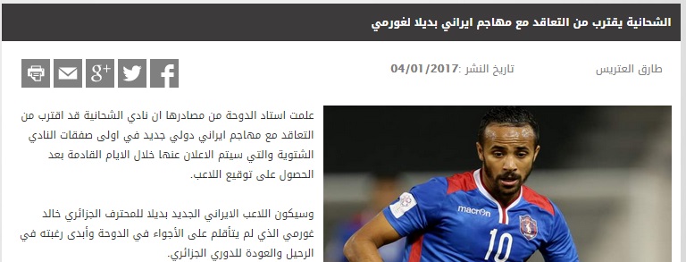 تساوی پانیونیوس با گلزنی انصاری فرد + فیلم/ مهاجم استقلال به لیگ قطر پیوست