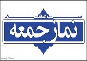 تشکیل شورای انقلاب از دستاوردهای مهم اندیشه امام خمینی(ره)