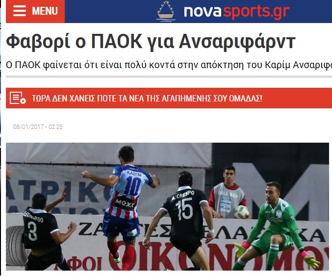 ادعای رسانه های یونانی / انصاری فرد در آستانه پیوستن به تیم مطرح یونانی