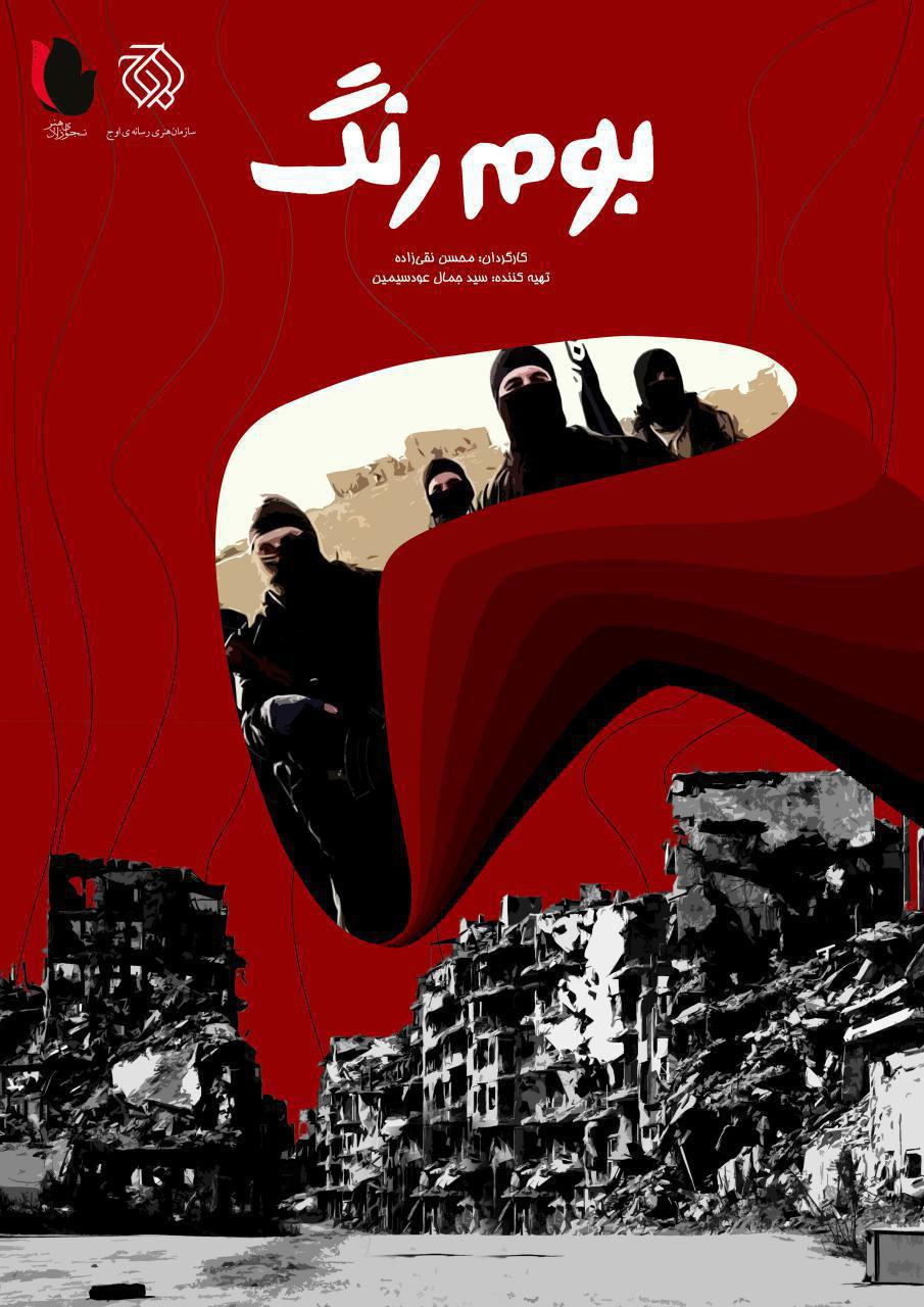 برنده فانوس جشنواره عمار در قاب تلویزیون/ ریشه‌یابی شکل‌گیری جریان داعش
