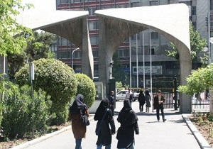 آغاز ثبت نام پذیرش دانشجوی پزشکی دانشگاه تهران از فردا