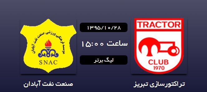 استقلال 0 - 0 استقلال خوزستان