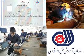 صدور بیش از 8 هزار گواهينامه مهارت در سیستان و بلوچستان