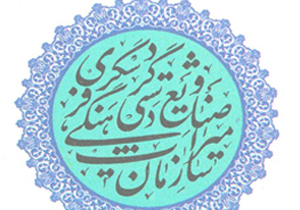 اصفهان در سال 1396 نوروز متفاوتی را تجربه خواهد کرد