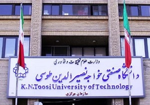 پای اساتید هلندی به ایران باز می‌شود/ درخشش دانشگاه خواجه نصیر در زمینه علوم مهندسی