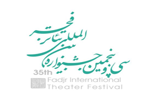 70 پوستر در جشنواره تئاتر فجر رقابت مي‌كنند