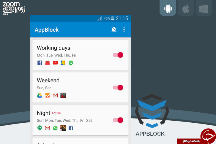 برنامه AppBlock Stay Focused: لغو ارسال نوتیفیکیشن توسط اپلیکیشن های غیرضروری - زوم اپ