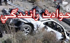 یک کشته و سه مصدوم در حادثه رانندگی آزاد راه ساوه - همدان