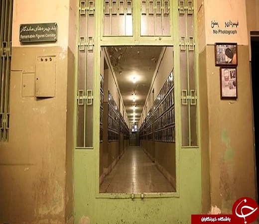 چرا ساختمان زندان ساواک مخوف بود؟