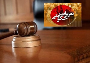 تشکیل 351 فقره پرونده تعزیراتی در هفته اول بهمن ماه