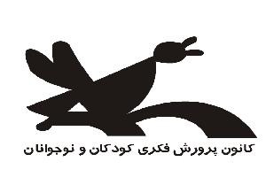 برگزاری ویژه برنامه های فرهنگی در 34مرکز کانون استان