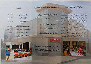بهره برداری از سلف سرویس مرکزی دانشجویان پزشکی گلستان با حضور وزیر بهداشت