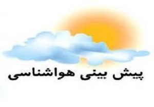 آسمان ابری در شهرستان های آبادان و خرمشهر