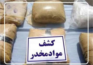 941 کیلوگرم مواد مخدر در سیستان و بلوچستان کشف شد