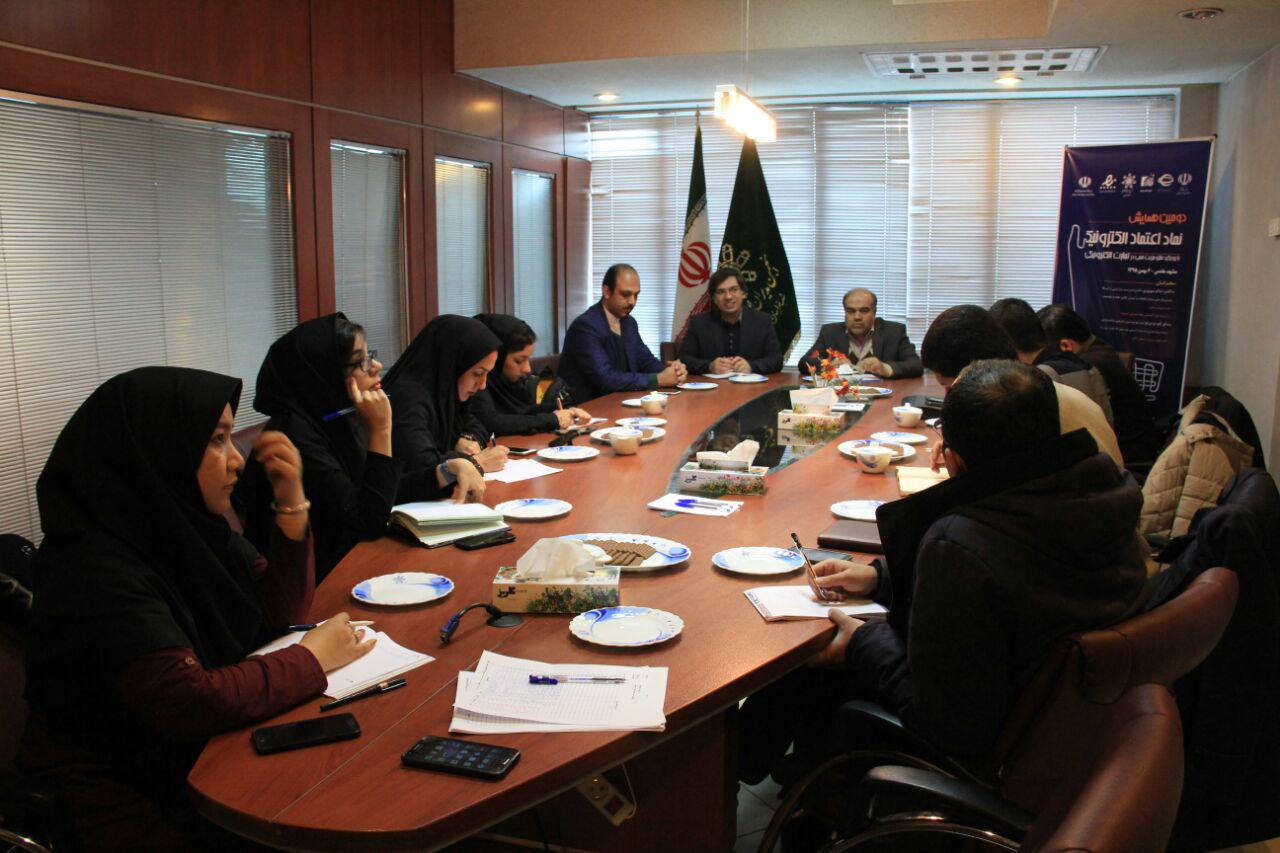 برگزاری دومین همایش نماد اعتماد الکترونیکی در مشهد