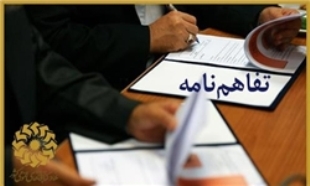 دانشگاه سیستان و بلوچستان و دانشگاه تهران تفاهمنامه امضا کردند