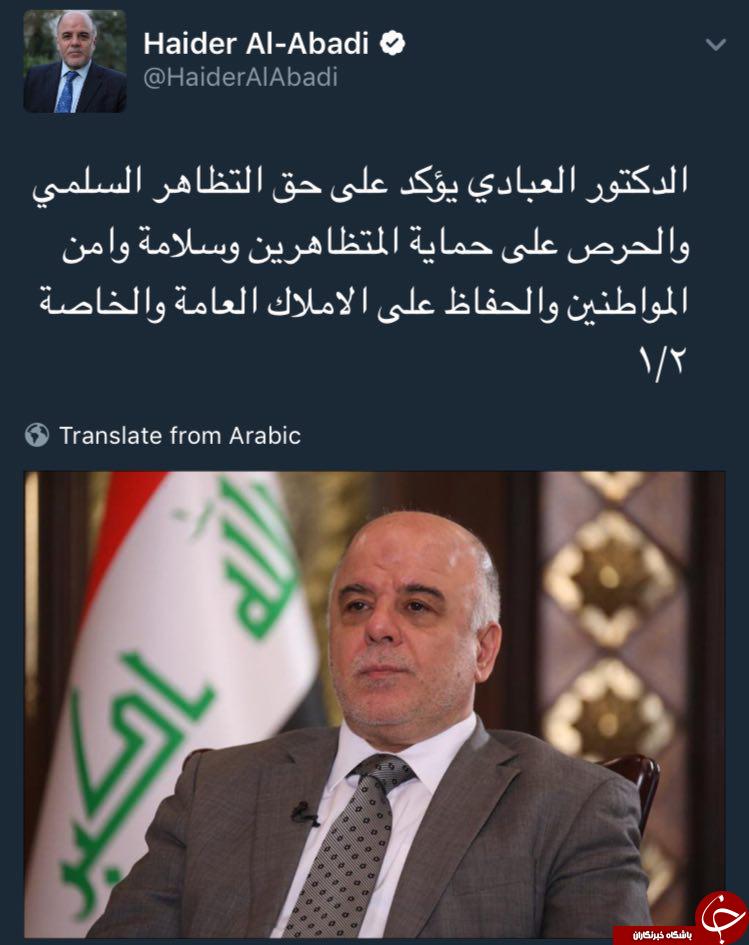 درخواست حیدرالعبادی از مردم عراق + تصاویر
