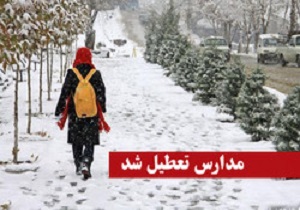 برف مدارس نوبت بعدازظهر استان اردبیل را تعطیل کرد