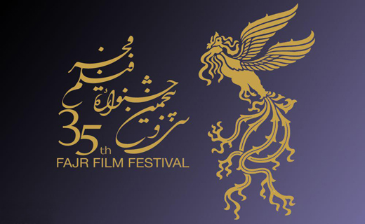 حاشیه‌های ناتمام سی و پنجمین جشنواره فیلم فجر/ هر دم از این باغ بری می‌رسد!